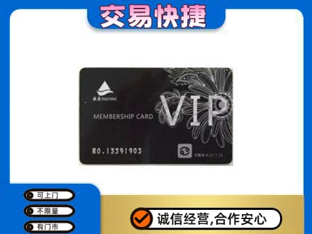 晋中购物卡回收银座卡.jpg