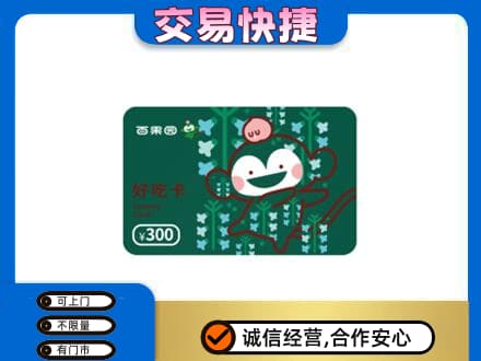 晋中购物卡回收百果园卡.jpg