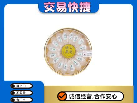晋中回收进口燕窝