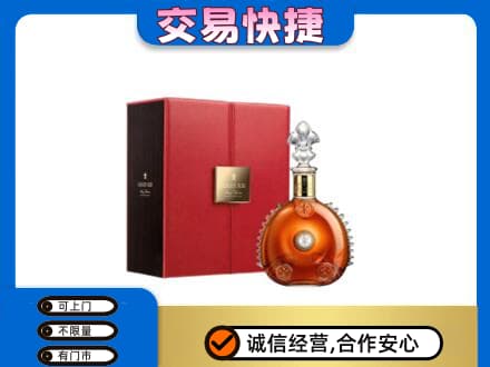 晋中回收路易十三