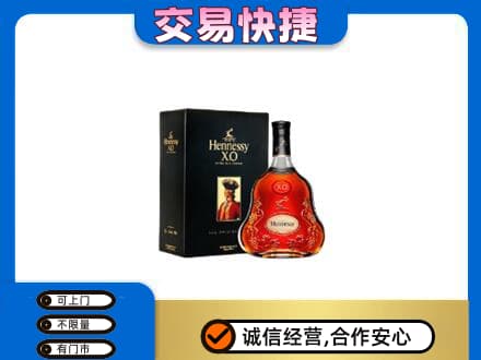 晋中回收轩尼诗