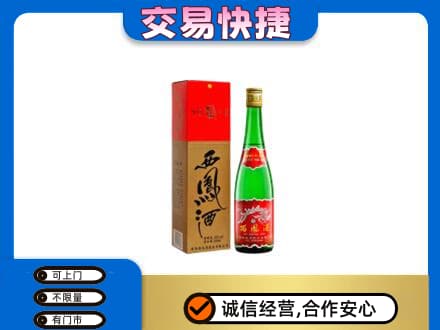 晋中名酒回收西凤酒.jpg