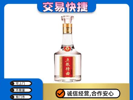 晋中名酒回收五粮特曲.jpg