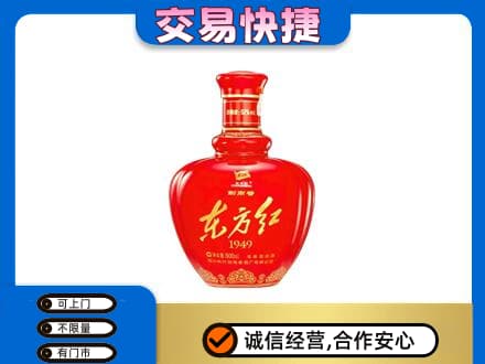 晋中名酒回收剑南春东方红.jpg