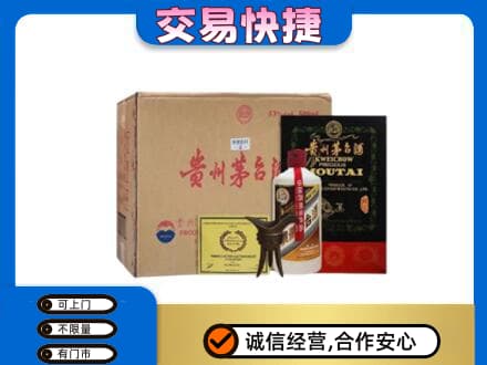 晋中回收珍品茅台酒