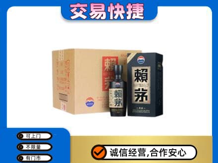 晋中茅台回收赖茅.jpg