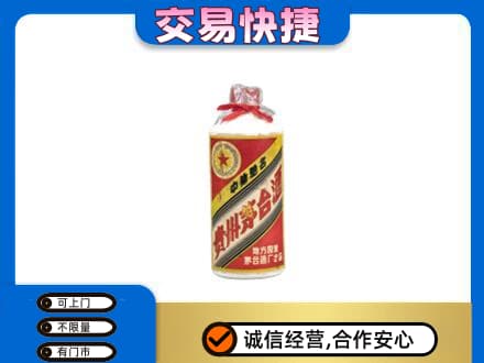 晋中回收地方国营茅台酒